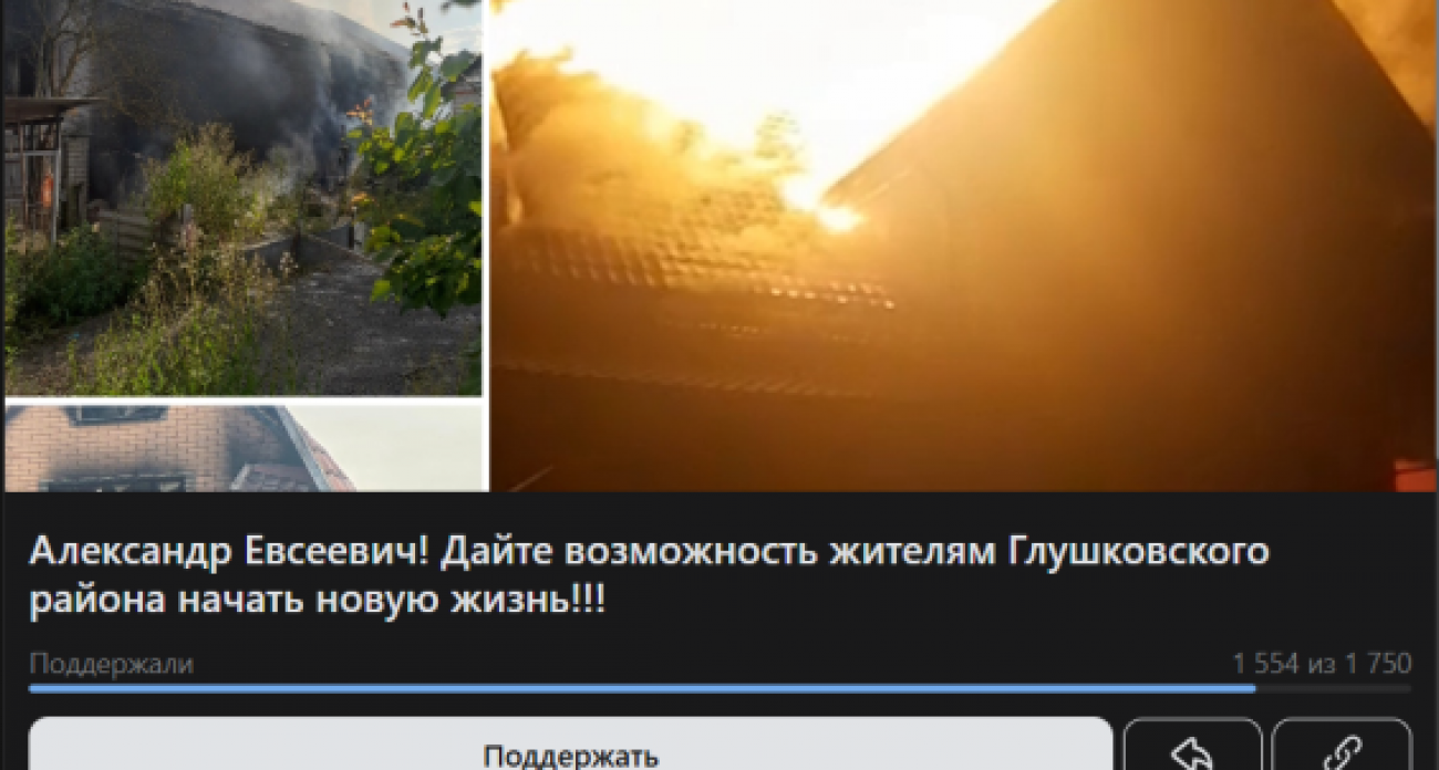 Полтора года бомжи с пропиской: жители Глушково не могут получить сертификаты на разрушенное жильё