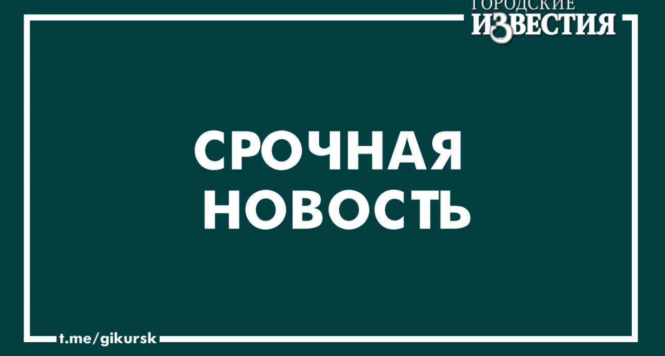 За ночь сбили 102 украинских дрона: Курск под огнём атаки