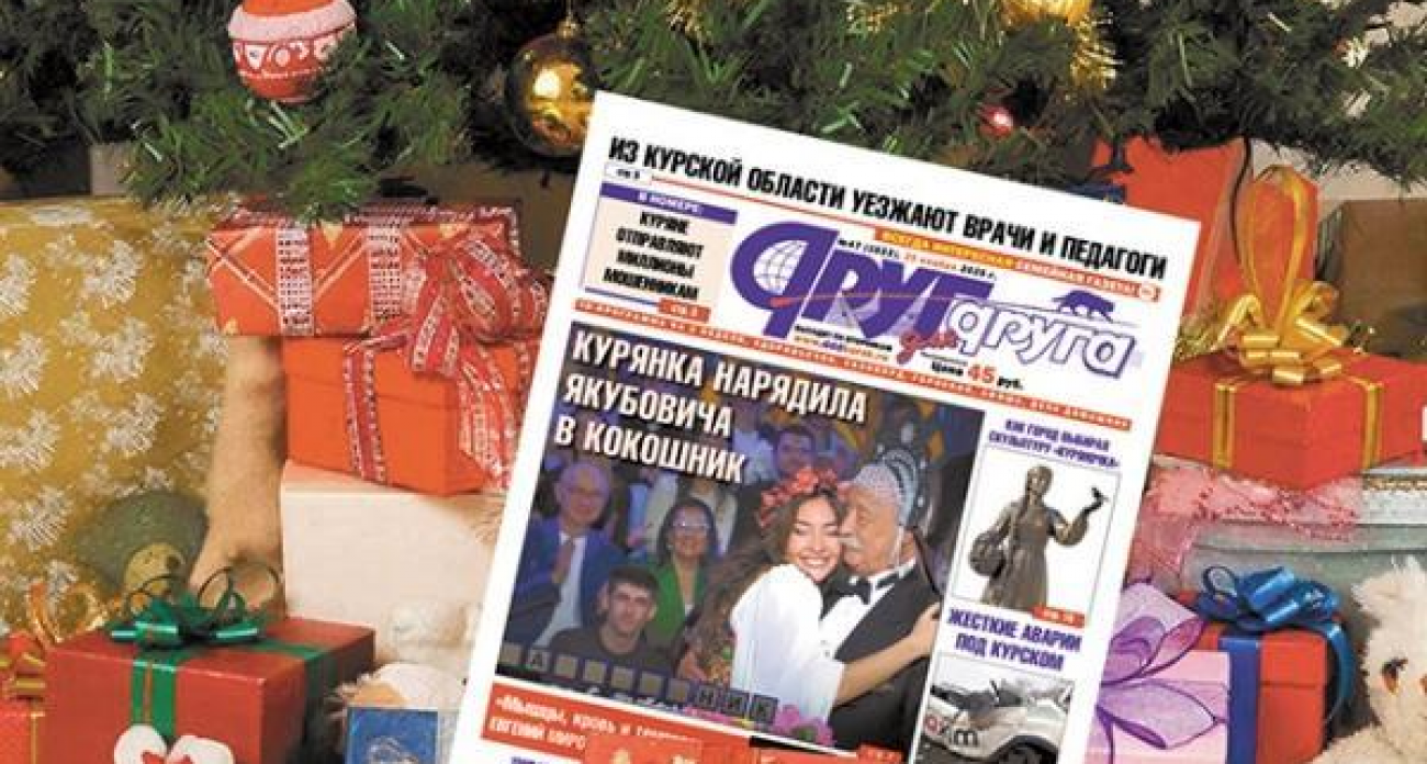 Пенсионеры и инвалиды могут выиграть сертификаты в «Леруа Мерлен» при подписке на газету