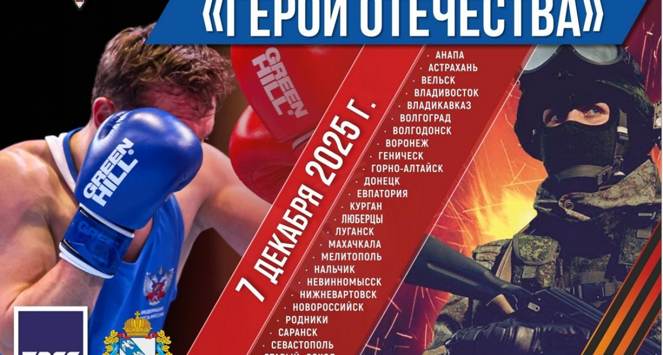 12 тысяч бойцов от 8 до 21 года: Курск примет турнир памяти погибшего командира «Курских витязей»