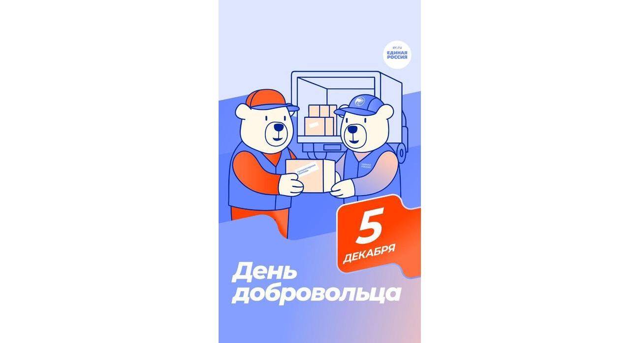 7 000 волонтёров Серпухова: 450 мероприятий и 26 954 помощи в год