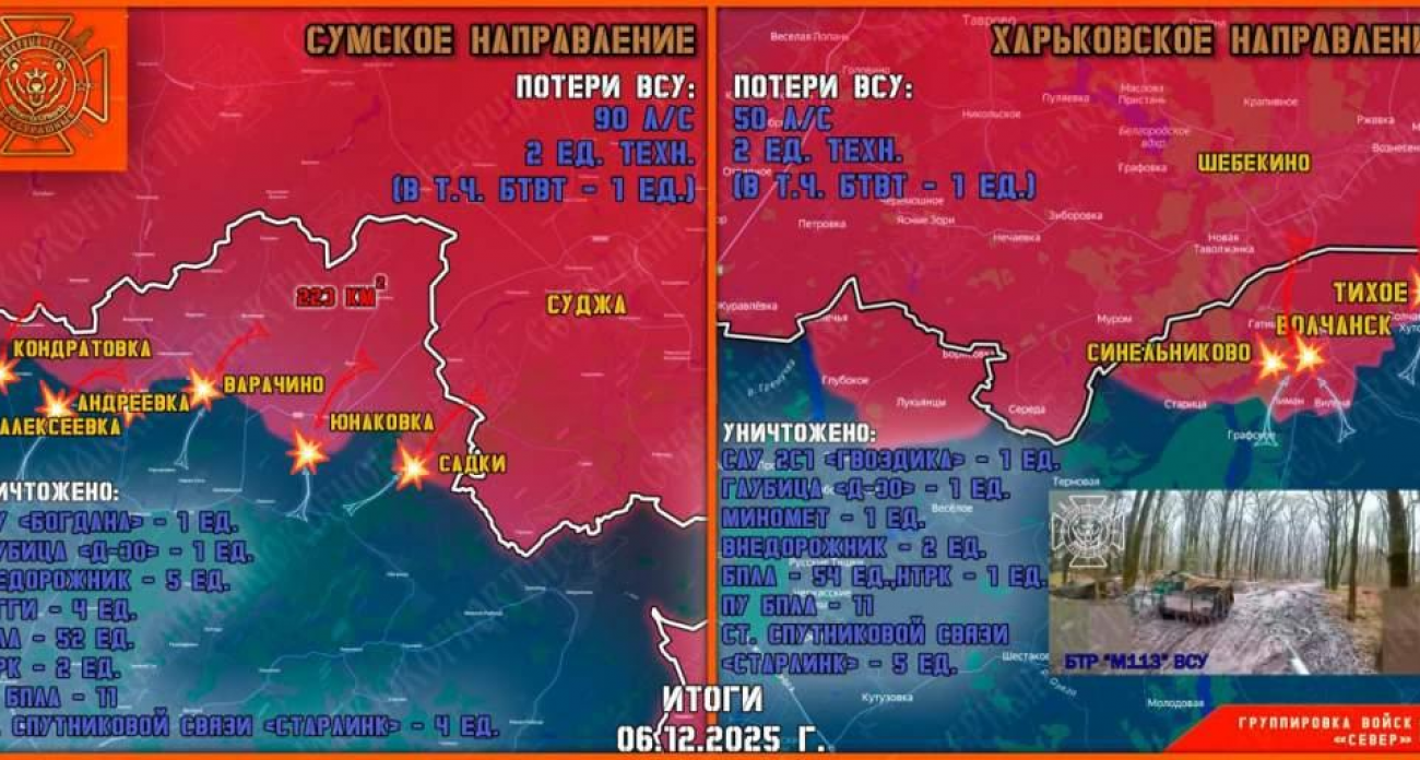 Российские войска продвинулись на 300 метров на трех участках Сумской области