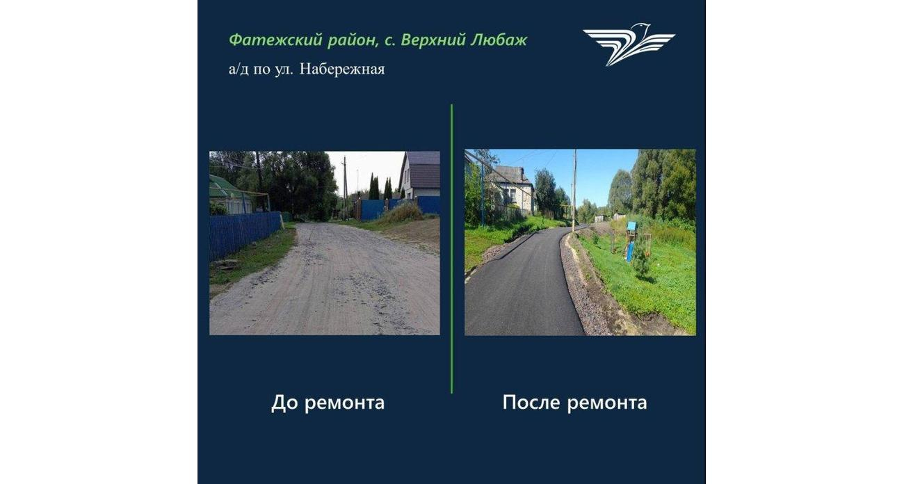 4,9 километра новых дорог: в Верхнем Любаже отремонтировали пять улиц на бюджетные деньги