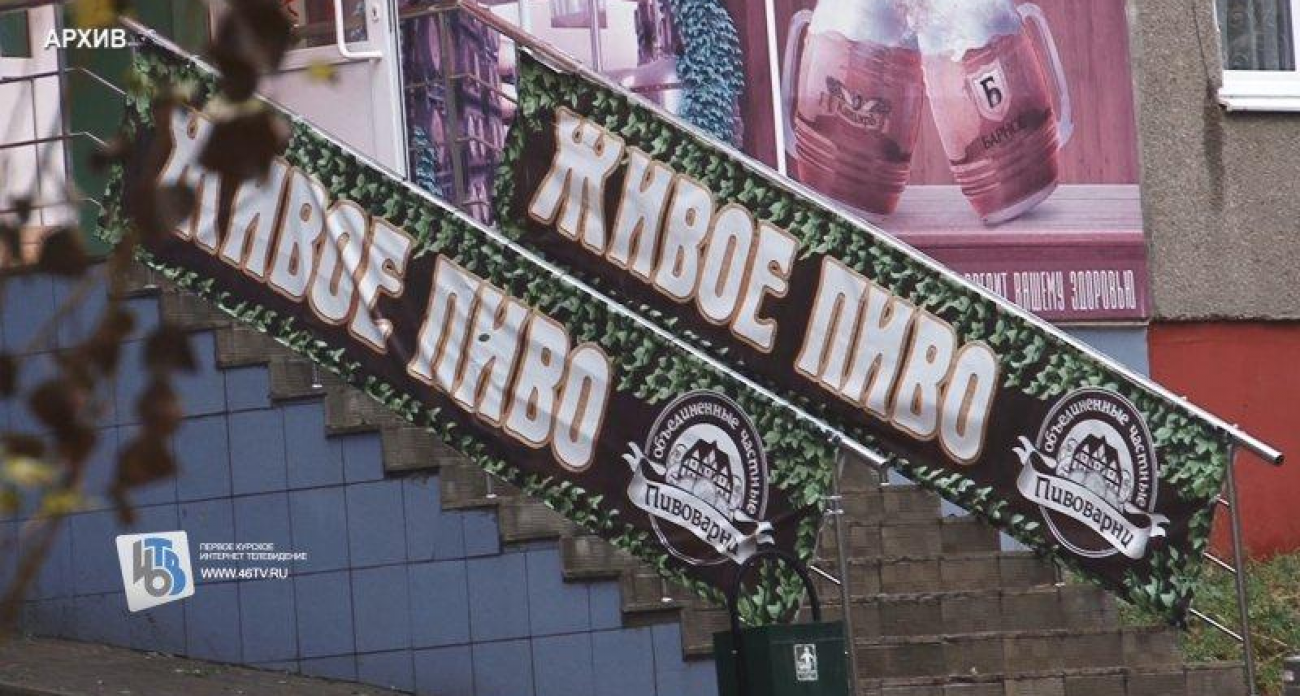 Курская область увеличит минимальную площадь для продажи алкоголя с 30 до 50 квадратов