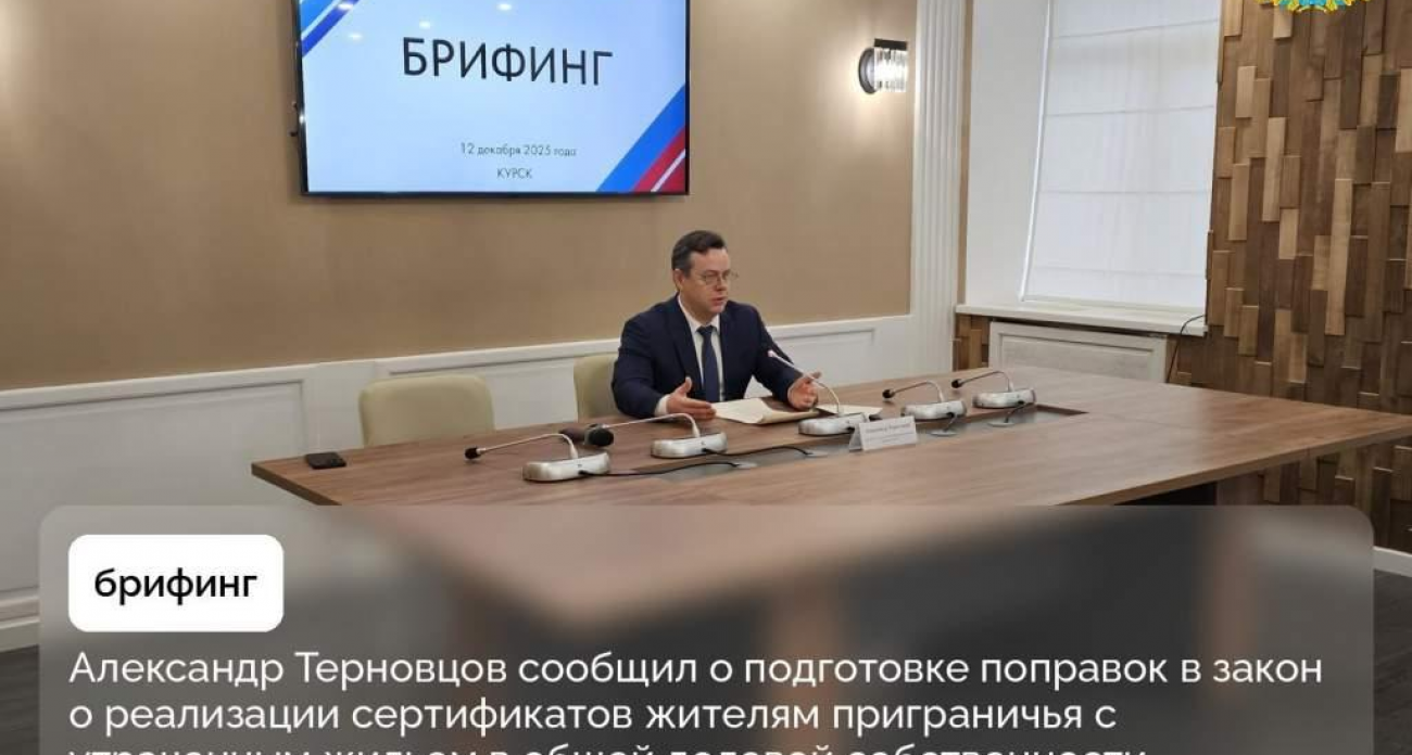 Курян с долями в квартирах смогут получить компенсацию за потерю жилья