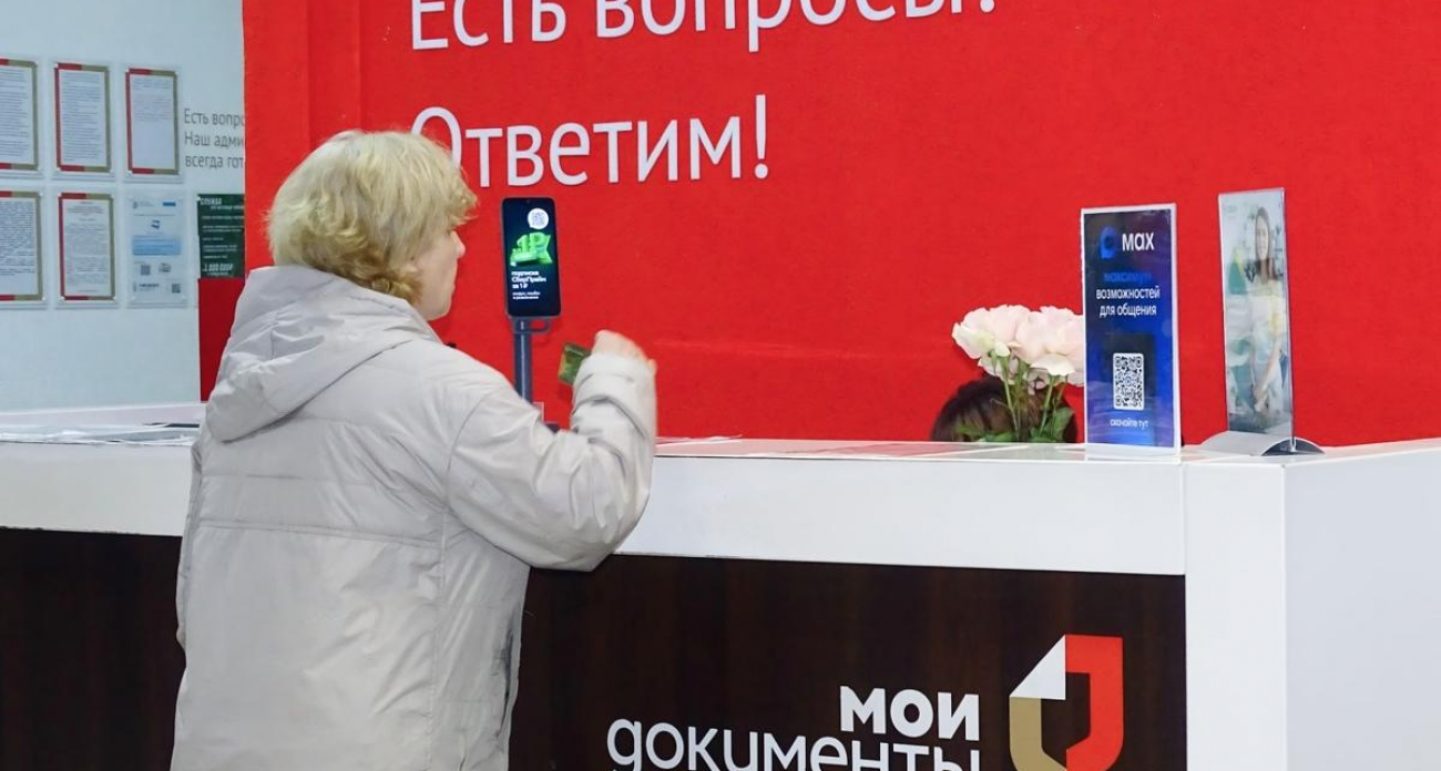 Курская область вошла в топ регионов по эффективности МФЦ