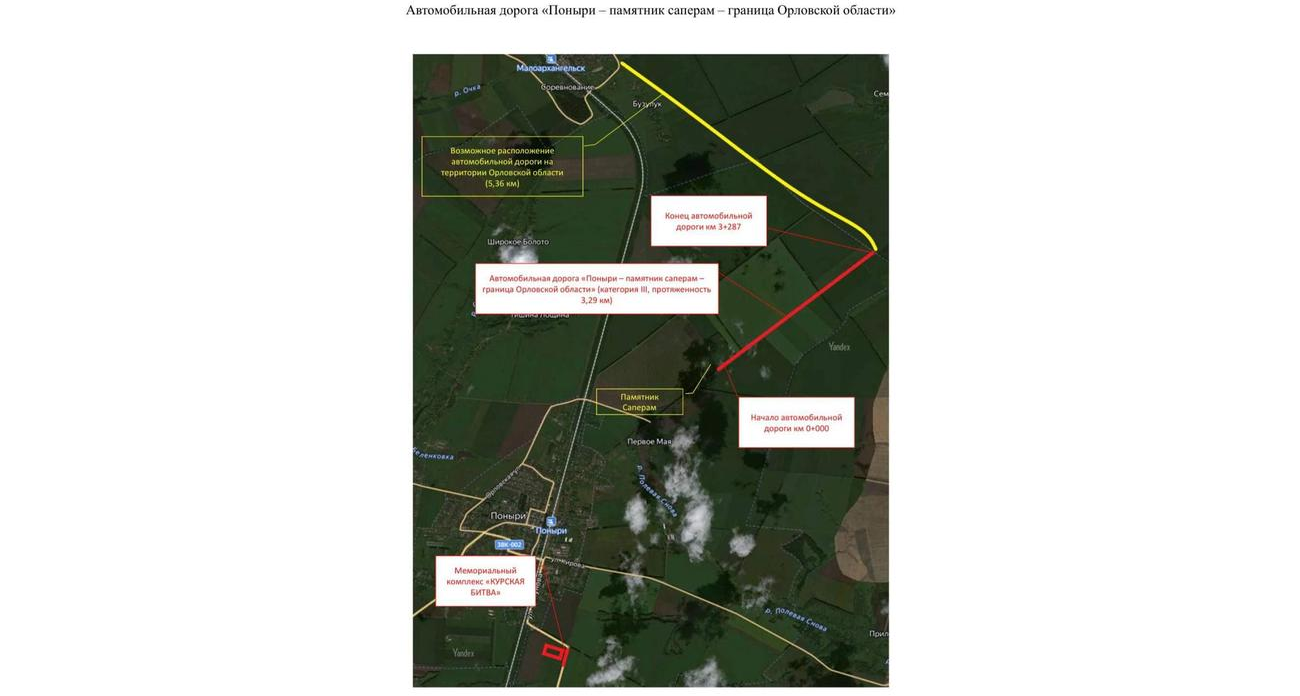 Курск и Орлов свяжет дорога, сокращающая путь на 100 км