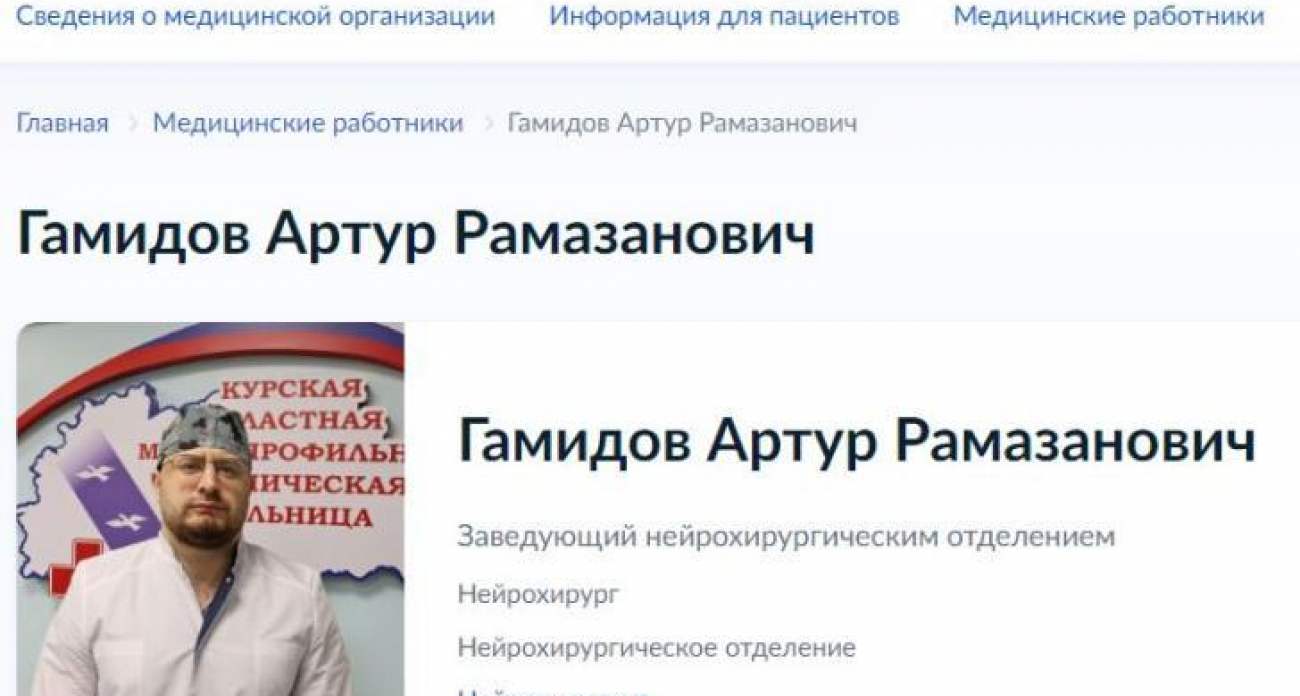 29-летний нейрохирург со стажем 5 лет возглавил отделение Курской облбольницы