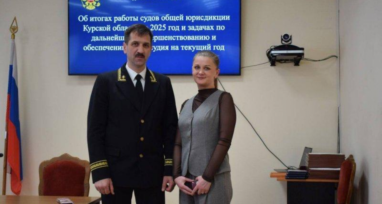 Олег Кравченко лично вручил удостоверения новым судьям Курской области