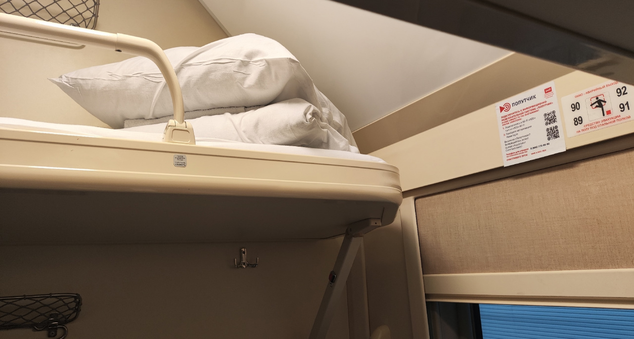 Один в вагоне: секретные схемы, чтобы ехать в поезде без соседей