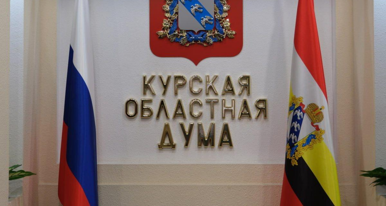 Курские депутаты ужесточают санкции за долги по ЖКХ, но защищают права таксистов и жильцов