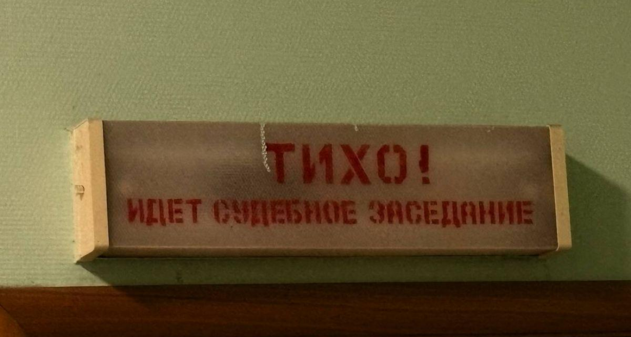 Курский суд блокирует проверку отчетов о хищении 152,8 млн рублей на приграничных фортификациях