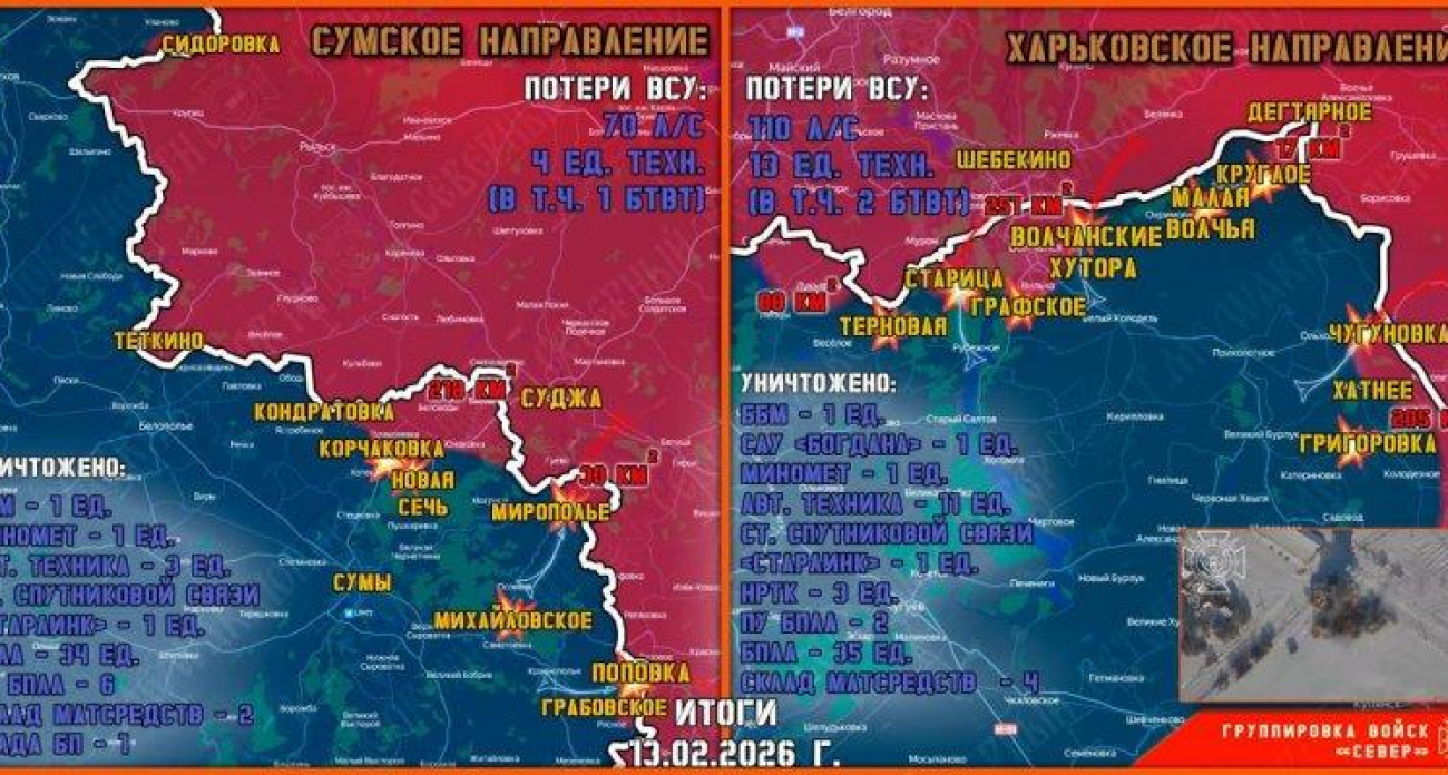 ВСУ стягивает резервы и контратакует: российские войска продвинулись на 800 метров в Сумской области