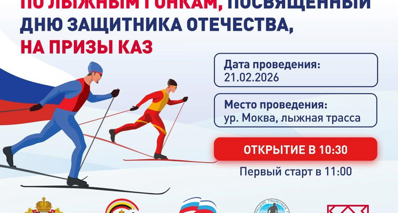 Олимпийская чемпионка, 10 км лыжни и полевая кухня: в Курске к 23 февраля готовят масштабный Кубок области