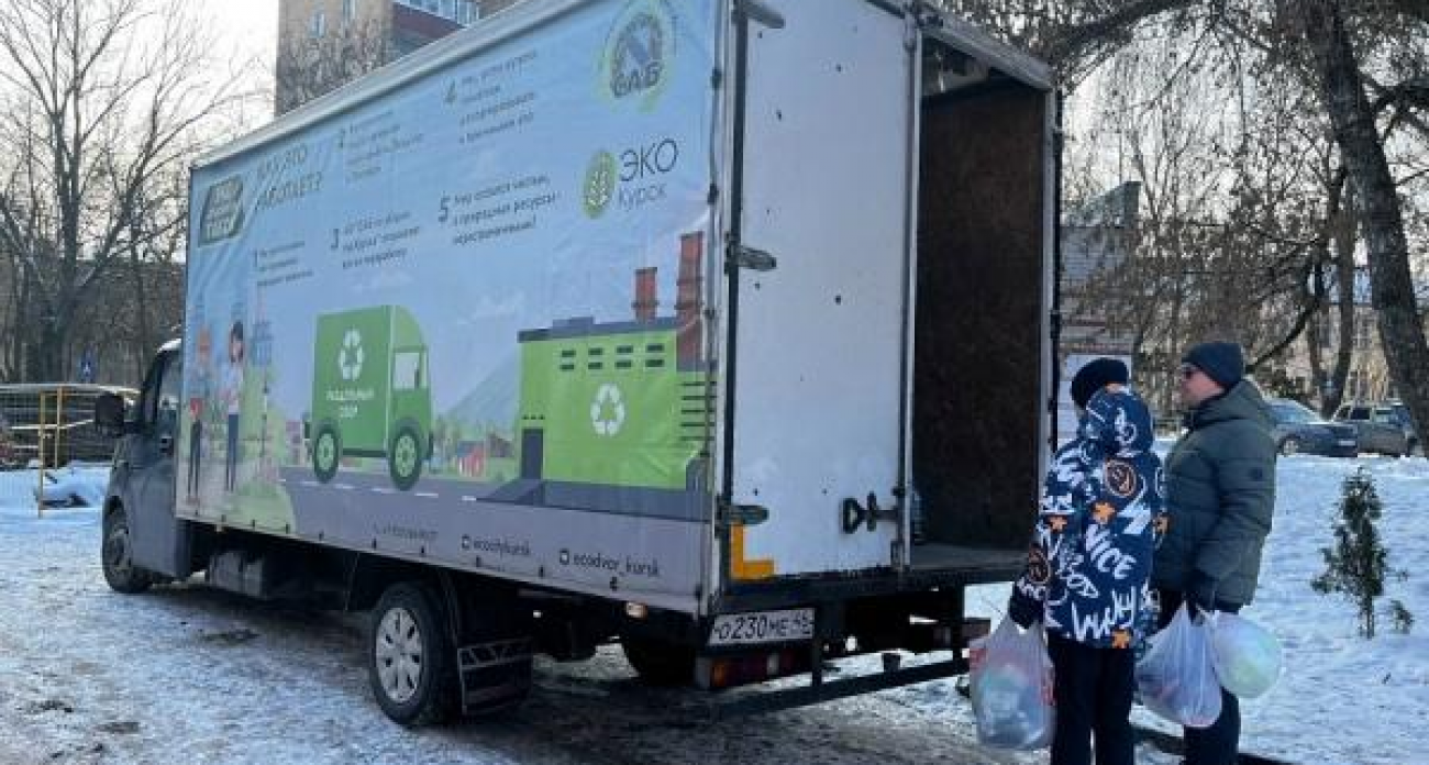 Маршрут чистоты: сегодня экотакси сделает 6 остановок в Курске — успейте сдать вторсырье
