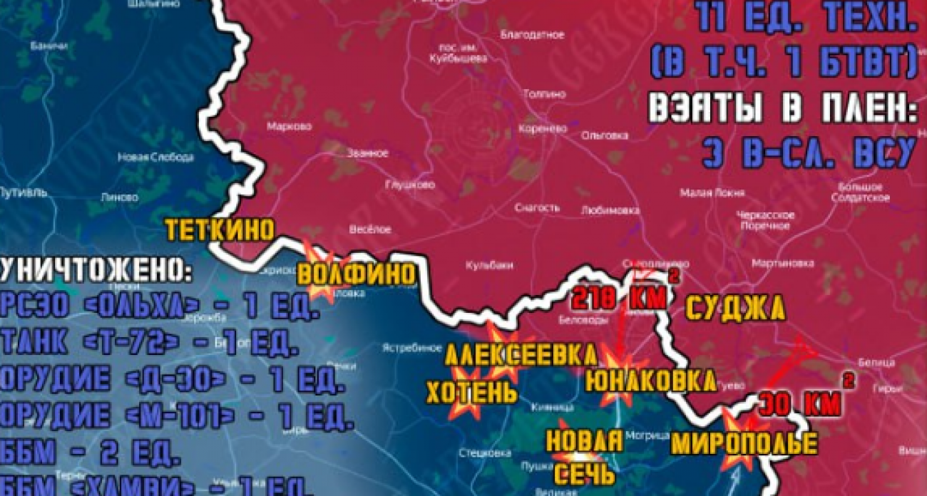 Год спустя российские штурмовики углубляются в Сумскую область