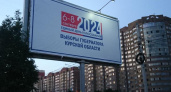 Выборы губернатора Курской области состоятся 21 августа 2024 года