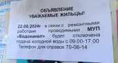 В Курске 22 августа отключат воду в микрорайоне КЗТЗ и на 50 лет Октября