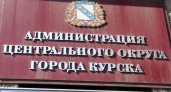 Прием жителей Беловского района в Курске 27 августа 2024 года
