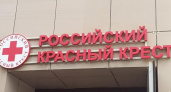 В Курске Красный Крест приостановит выдачу гуманитарной помощи на один день