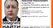 В Курской области волонтеры ищут пропавшего 44-летнего мужчину
