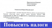Депутат предлагает увеличить налог для иностранных рабочих в Курской области в три раза