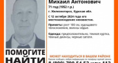 В Курске пропал 71-летний пенсионер, ведутся поиски