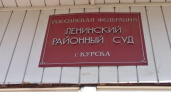 Росмолодежь требует вернуть грант в 1,2 млн рублей у курянина