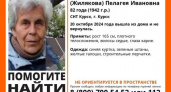 В Курске пропала 82-летняя пенсионерка