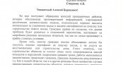 Депутат предлагает дать курянам выбор в получении жилищной компенсации