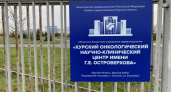 В Курском онкоцентре в День открытых дверей провели 185 консультаций