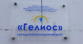 Молодежный центр "Гелиос" в Курске откроется после капремонта в декабре