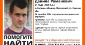 В Курской области ищут пропавшего 24-летнего Данилу Тарабарова