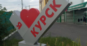 У Курска заберут 200 миллионов рублей для помощи приграничным районам
