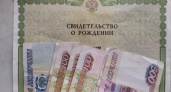 В Курской области увеличили детские пособия и продлили срок их выплаты до 3 лет