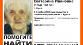 В Курске ищут родных 94-летней женщины из соцучреждения
