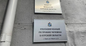 Омбудсмен: чиновники Курска решают проблемы горожан только после жалоб в прокуратуру
