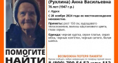 В Курске пропала пожилая женщина с потерей памяти