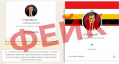 Мошенники создали фейковый аккаунт врио губернатора Курской области в WhatsApp