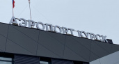 Госкорпорация арендует оборудование курского аэропорта за 17,2 млн рублей в год