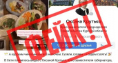 Курский чиновник опровергла фейк о праздновании Нового года в ресторане