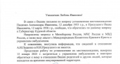 Москалькова обсудит с украинским омбудсменом судьбу жителей оккупированных территорий Курской области