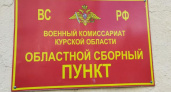 Около 500 курян отправятся на службу в весенний призыв