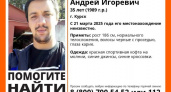 Пропал 35-летний курянин: волонтёры просят помощи в поисках