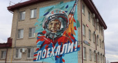 В Курске появился мурал с Юрием Гагариным