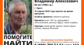 В Курске разыскивают 66-летнего мужчину, пропавшего во время прогулки