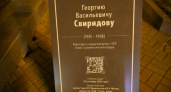 В Курске стёрлись информационные таблички у памятников известным землякам