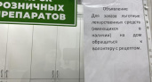 За срыв поставок льготных лекарств курским поставщикам выставили претензии на 2,5 млн рублей