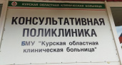 В Курске открыли центр для лечения диабета и его осложнений