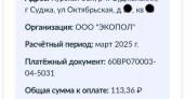 Жителям Суджи пришли квитанции за вывоз мусора во время оккупации